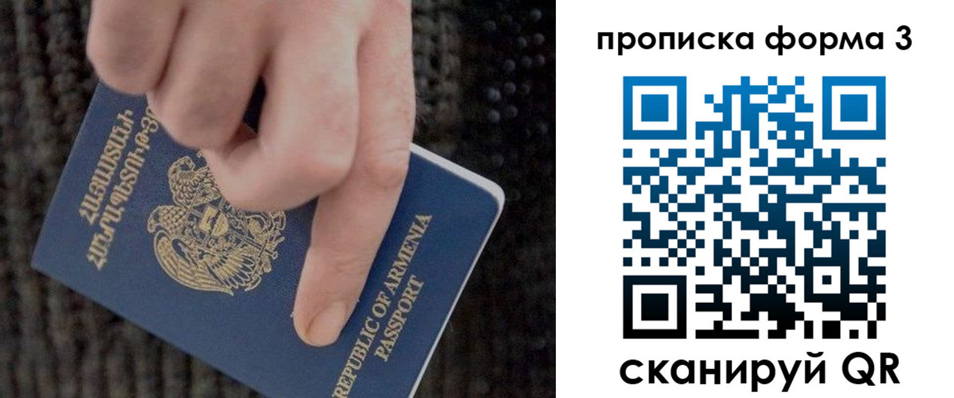 прописка в квартире в Саранске