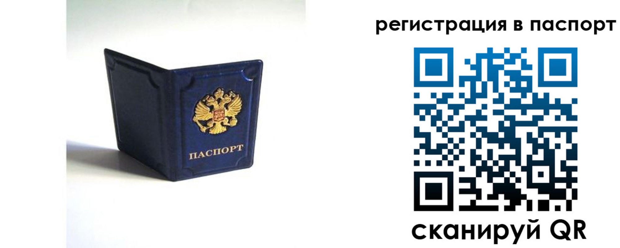 прописка от собственника в Саранске