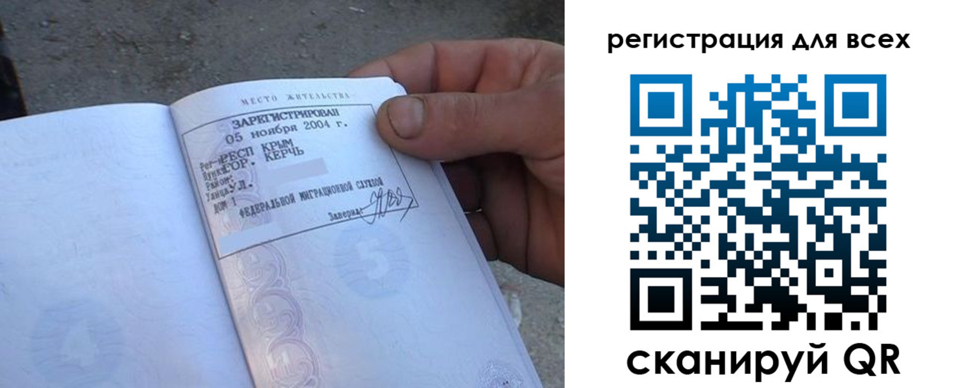прописка регистрация в Саранске